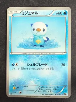 OSHAWOTT 011/053 BW1 WHITE COLLECTION JAPANESE POKEMON CARD TCG LP 2010 - Image 2