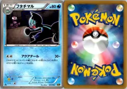 DEWOTT 030/093 EBB EX BATTLE BOOST JAPANESE POKEMON CARD TCG LP 2013 - Image 1