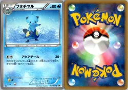 DEWOTT 012/053 BW1 WHITE COLLECTION JAPANESE POKEMON CARD TCG LP 2010 - Image 1