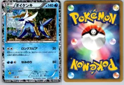SAMUROTT 013/037 HS BW BEGINNER SET JAPANESE POKEMON CARD TCG LP 2012 HOLO - Image 1