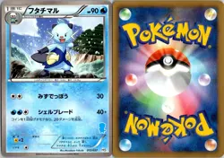 DEWOTT 012/037 HS BW BEGINNER SET JAPANESE POKEMON CARD TCG LP 2012 - Image 1