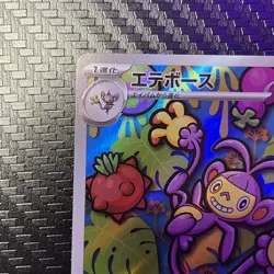 Ambipom AR 092/080 Pokemon Card TCG - m2 Inferno X Japanese Holo - NM - Image 3