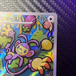 Ambipom AR 092/080 Pokemon Card TCG - m2 Inferno X Japanese Holo - NM - Image 4