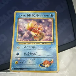 Misty's Goldeen Leaders' Stadium 118 Japanese Common 40 HP Pokemon Card 1996 - Image 1