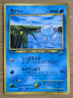 Wooper Pokemon Card Japanese No.194 Old Back CoroCoro From Japan - Image 1
