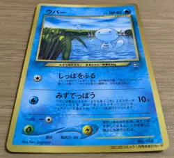 Wooper Pokemon Card Japanese No.194 Old Back CoroCoro From Japan - Image 3