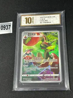 Pokemon TCG S-Chinese Sword & Shield Flapple CSGC 001 Card Grade 10 - Image 1