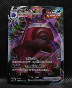 Pokemon S-Chinese TCG Sword & Shield CS4bC-073 Gengar VMAX Holo Full Art NM - Image 1