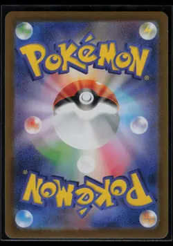 Nymble 082/80 M2: Inferno X Japanese AR Pokemon TCG NM - Image 2