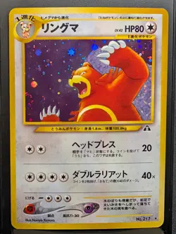 Ursaring No. 217 Holo Rare Neo Discovery Pokemon Japanese NM Double Swirl 🌀🌀 - Image 1