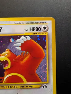 Ursaring No. 217 Holo Rare Neo Discovery Pokemon Japanese NM Double Swirl 🌀🌀 - Image 3