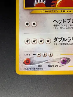 Ursaring No. 217 Holo Rare Neo Discovery Pokemon Japanese NM Double Swirl 🌀🌀 - Image 4