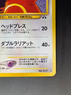 Ursaring No. 217 Holo Rare Neo Discovery Pokemon Japanese NM Double Swirl 🌀🌀 - Image 5