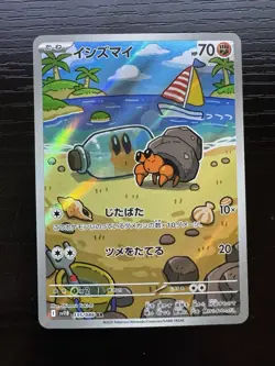 Pokemon TCG Dwebble Art Rare Holo SV11B Black Bolt 135/086 Japanese Full Art NM - Image 1