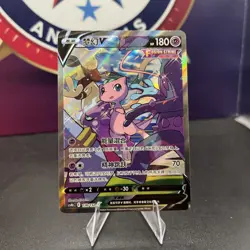 Pokemon TCG S-Chinese Mew V 138/132 CS4bC SR Alt Art (Fusion Strike) - Image 1