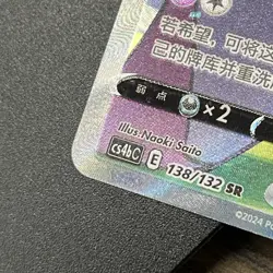 Pokemon TCG S-Chinese Mew V 138/132 CS4bC SR Alt Art (Fusion Strike) - Image 3