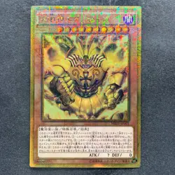 The Legendary Exodia Incarnate MB01-JP001 Millennium Gold Rare YuGiOh 710 - Image 1