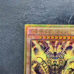 The Legendary Exodia Incarnate MB01-JP001 Millennium Gold Rare YuGiOh 710 - Image 2
