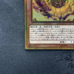 The Legendary Exodia Incarnate MB01-JP001 Millennium Gold Rare YuGiOh 710 - Image 4