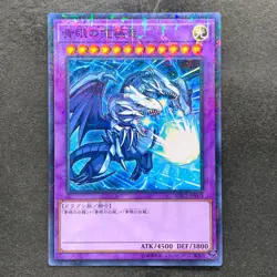 Blue-Eyes Ultimate Dragon MSC1-JP001 Millennium Rare YuGiOh 1080 - Image 1