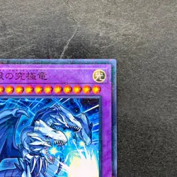 Blue-Eyes Ultimate Dragon MSC1-JP001 Millennium Rare YuGiOh 1080 - Image 3
