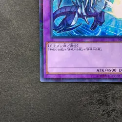 Blue-Eyes Ultimate Dragon MSC1-JP001 Millennium Rare YuGiOh 1080 - Image 4