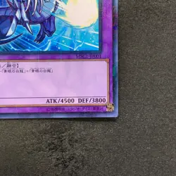 Blue-Eyes Ultimate Dragon MSC1-JP001 Millennium Rare YuGiOh 1080 - Image 5