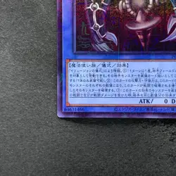 Relinquished PGB1-JP026 Millennium Rare YuGiOh 100 - Image 4