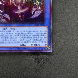 Relinquished PGB1-JP026 Millennium Rare YuGiOh 100 - Image 5