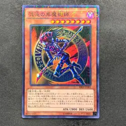 Dark Magician of Chaos RB02-JP001 Millennium Rare YuGiOh 100 - Image 1