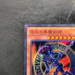 Dark Magician of Chaos RB02-JP001 Millennium Rare YuGiOh 100 - Image 2
