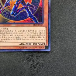 Dark Magician of Chaos RB02-JP001 Millennium Rare YuGiOh 100 - Image 5