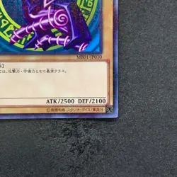 Dark Magician MB01-JP010 Millennium Rare YuGiOh 190 - Image 5