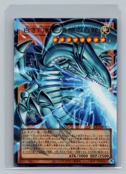 Yugioh LOCR-JP001 Rivals Ultra Blue-Eyes White Dragon, the White Phantom Beast - Image 1