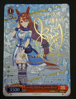 [NM/MINT] Super Creek SP Sign "Murmuring Stream" Umamusume Weiss Schwarz - Image 1