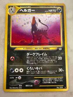 Houndoom Neo Discovery Japanese Holo Rare Pokemon Card No.229 Vintage WOTC - Image 1