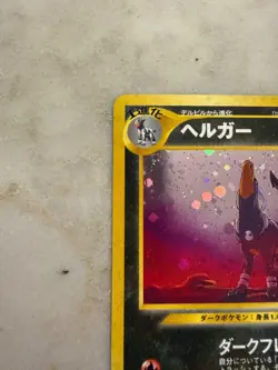 Houndoom Neo Discovery Japanese Holo Rare Pokemon Card No.229 Vintage WOTC - Image 2