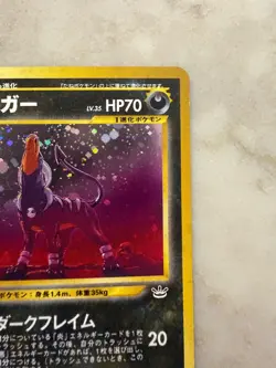 Houndoom Neo Discovery Japanese Holo Rare Pokemon Card No.229 Vintage WOTC - Image 3