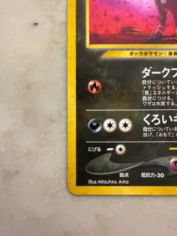 Houndoom Neo Discovery Japanese Holo Rare Pokemon Card No.229 Vintage WOTC - Image 4