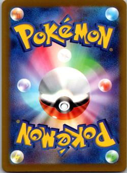 Eevee 125/187 Terastal Festival ex Japanese Pokemon Card TCG - Image 2