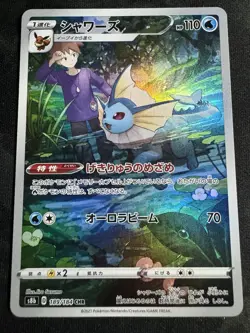 US SELLER Vaporeon 189/184 CHR NM S8b VMAX Climax Holo Japanese Pokemon Card - Image 1