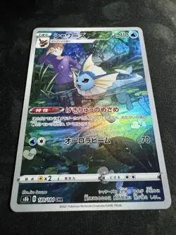 US SELLER Vaporeon 189/184 CHR NM S8b VMAX Climax Holo Japanese Pokemon Card - Image 5