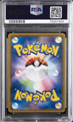 2019 POKEMON JPN SUN & MOON DREAM LEAGUE #054 FULL ART/PIKACHU PSA 10 - Image 2