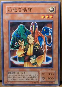 YuGiOh Card Summoner of Illusions LN-12 Common Japanese LP - Image 1