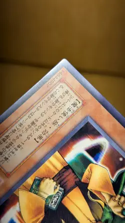 YuGiOh Card Summoner of Illusions LN-12 Common Japanese LP - Image 5