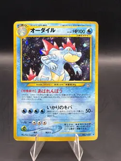 Neo Genesis Feraligatr NO. 160 Holo Rare Pokemon Japanese - Image 1