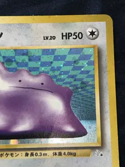 Pokemon JAPANESE DITTO No. 132 - FOSSIL SET HOLO - MP/HP - Image 3