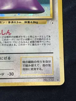 Pokemon JAPANESE DITTO No. 132 - FOSSIL SET HOLO - MP/HP - Image 5