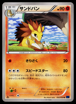 SANDSLASH 032/059 BLUE SHOCK JAPANESE POKEMON TCG - Image 1