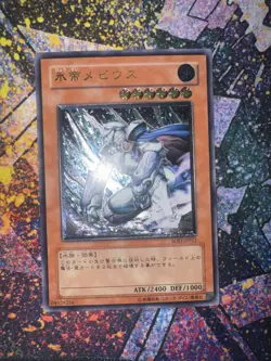 Yu-Gi-Oh Mobius the Frost Monarch SOD-JP022 Ultimate Relief NM Japanese - Image 1